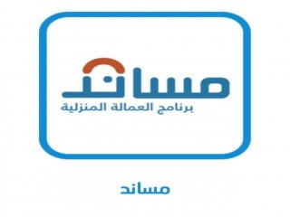 استخراج تاشيرات مساند 