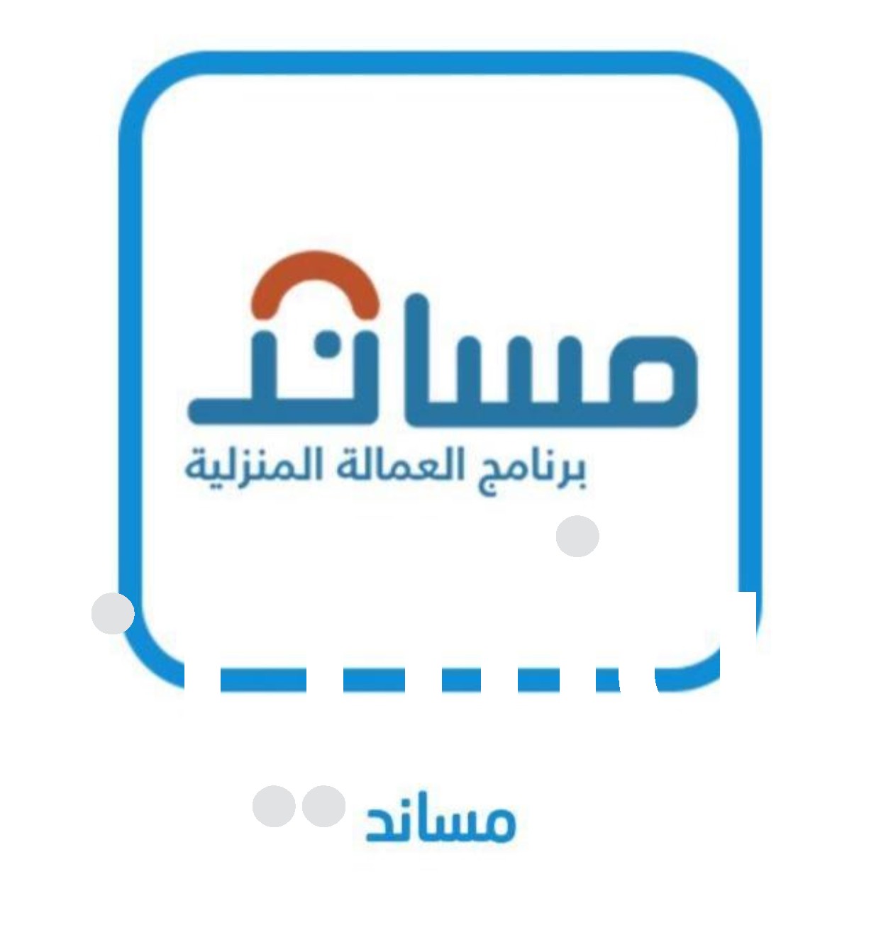 استخراج تاشيرات مساند 