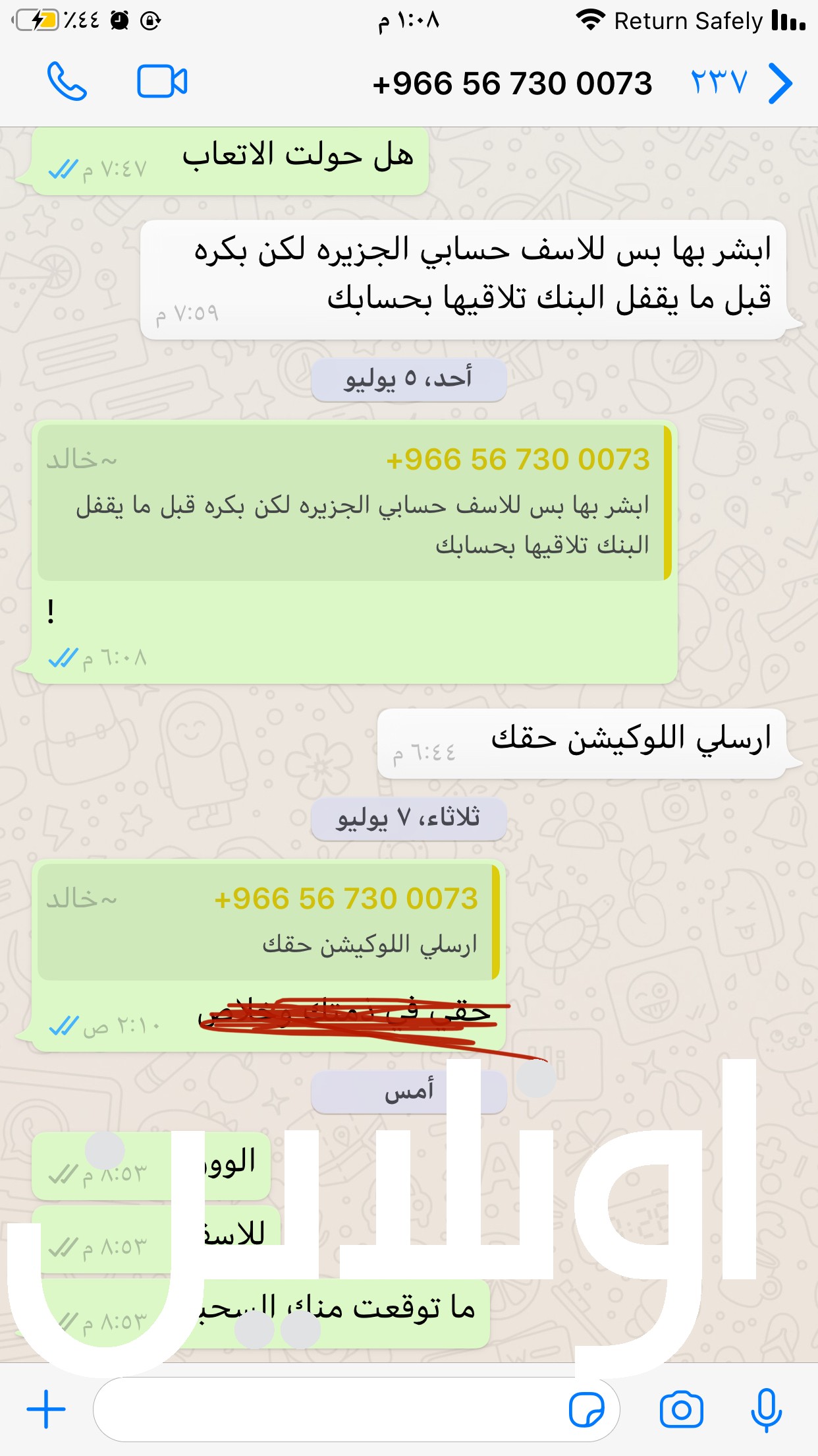 زبون نصاب 0567300073 انتبهو